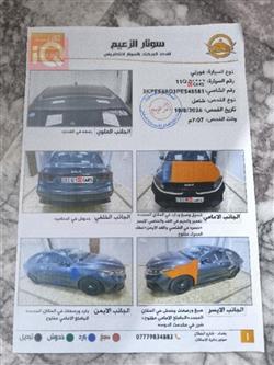 كيا فورتي